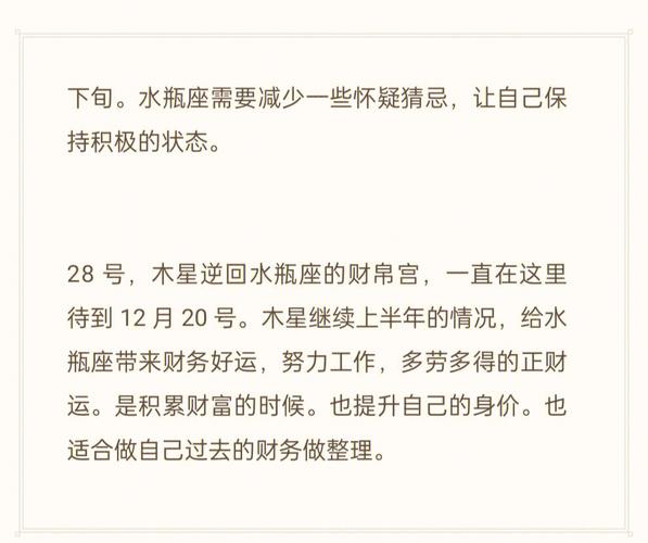 2022年水瓶座爱情复合运势