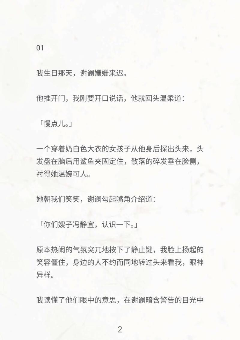 属兔的人择偶标准