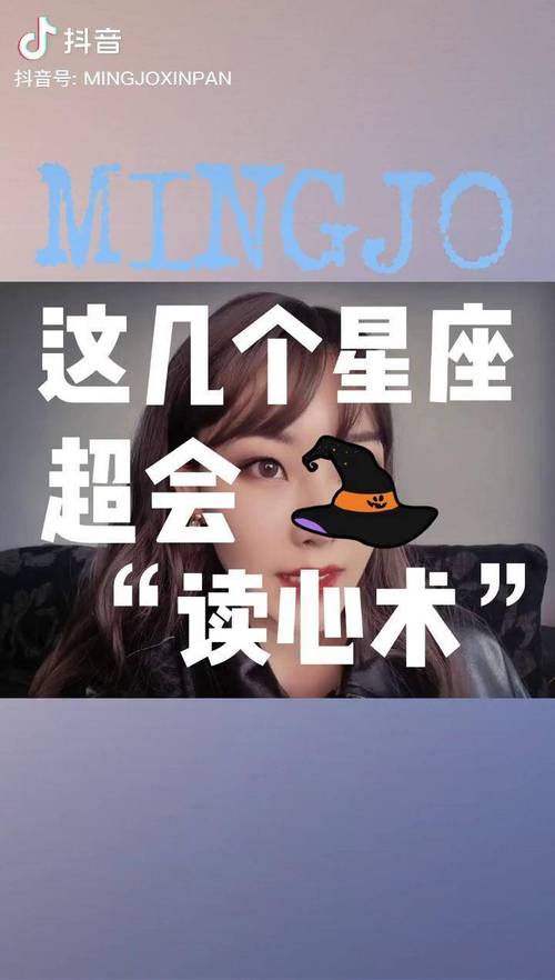 12星座的读心术技能