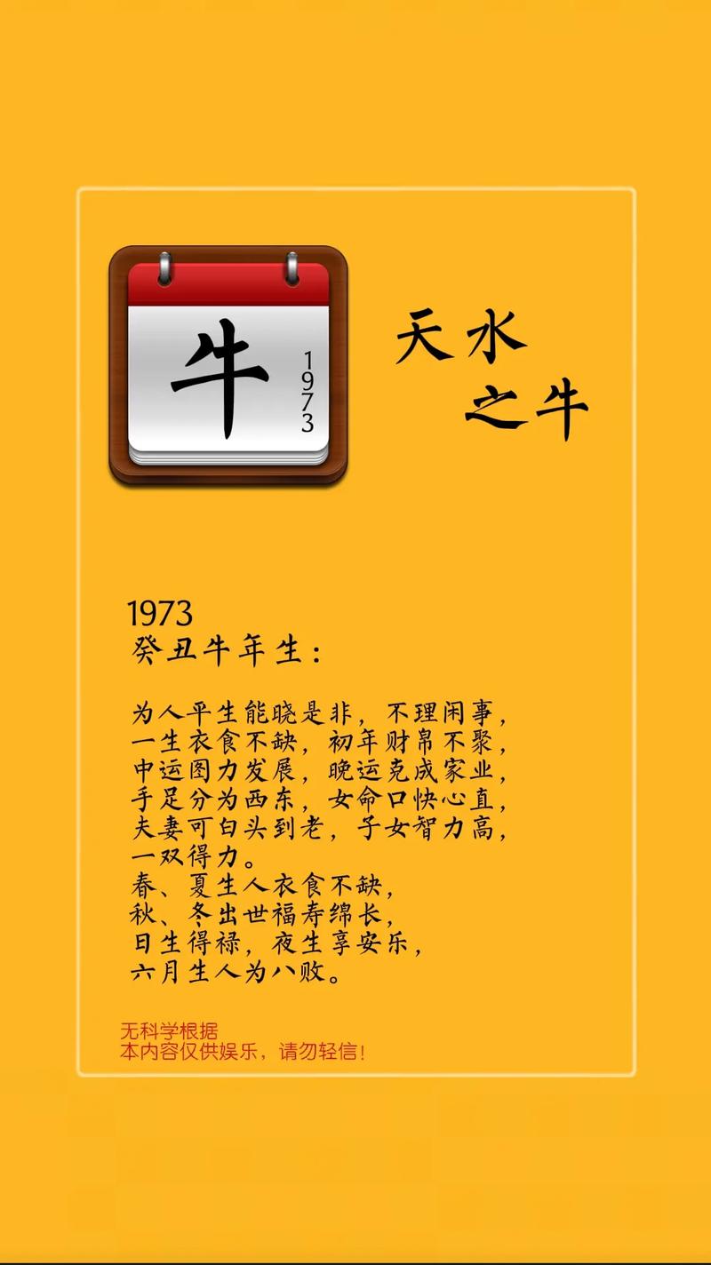 属牛2020年运势及运程