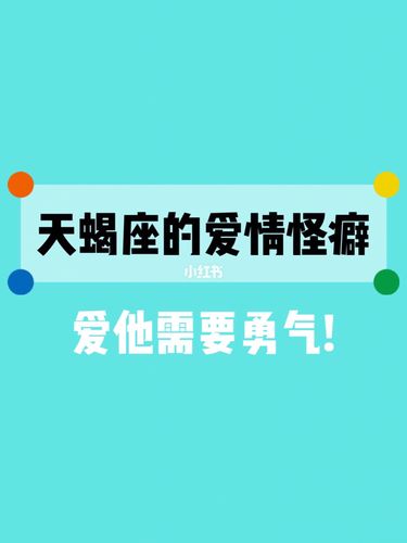 天蝎座听到女友怀孕后会有什么反应