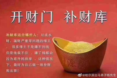 破驳婚煞最简单的方法