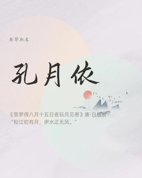 有文采典故的女生名