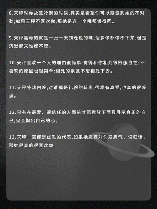 天秤女的基本特征