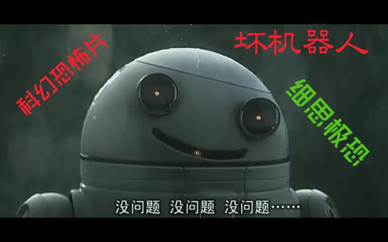 梦见机器人坏了