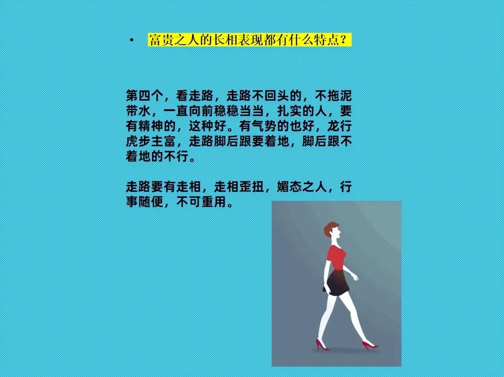 与玄学有缘的人面相