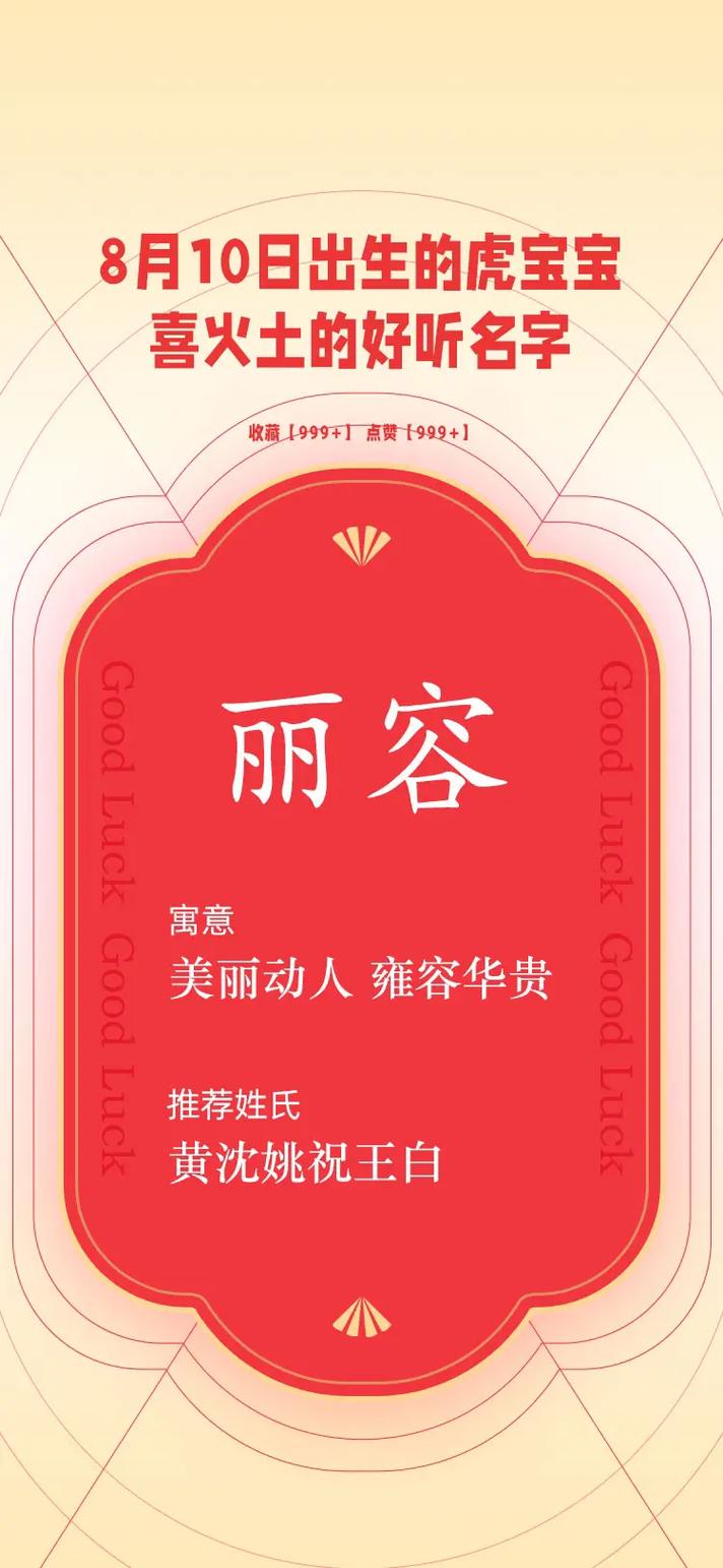八月虎为什么不好