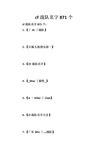 好听的女子战队名字