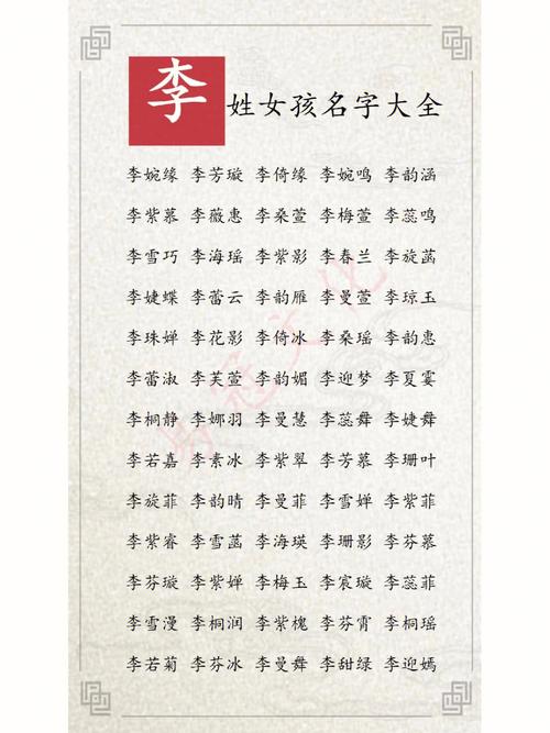 嵺姓女孩寓意好的名字