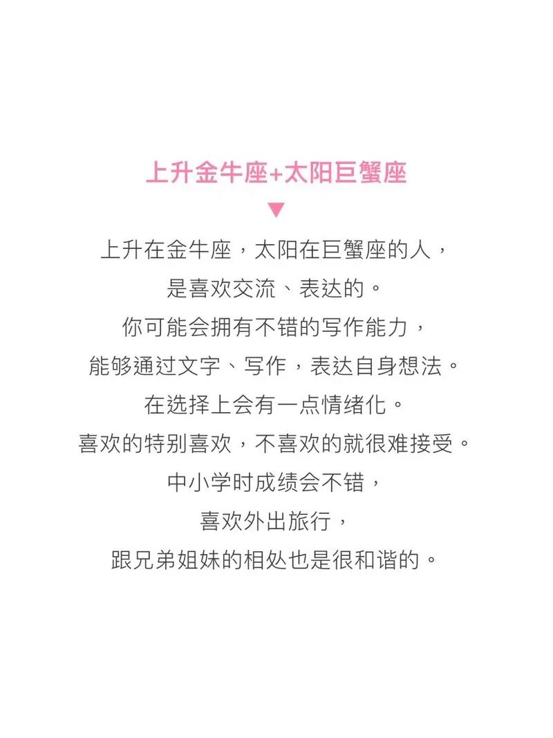 金牛座跟什么星座最搭配