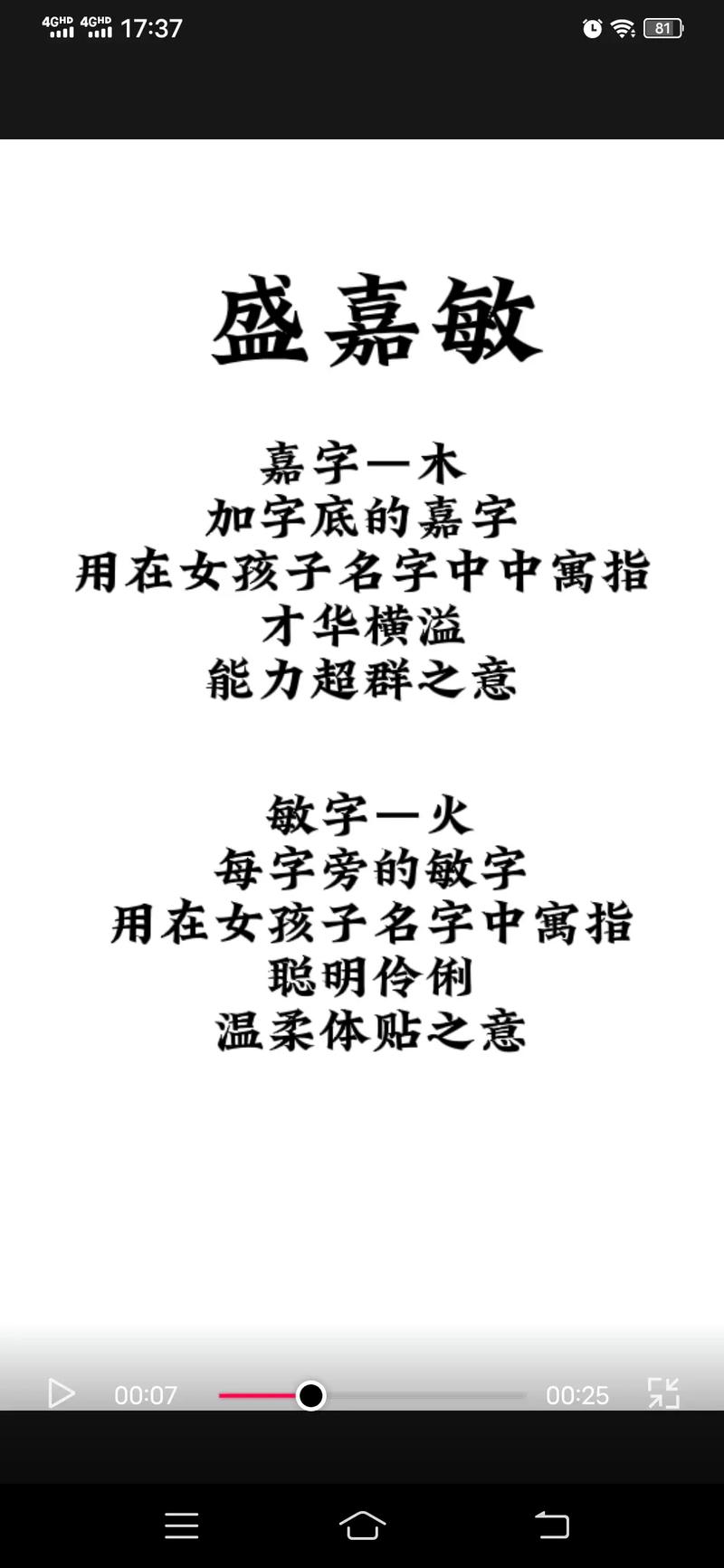 盛姓男孩取名二个字高雅洋气有内涵的有哪些