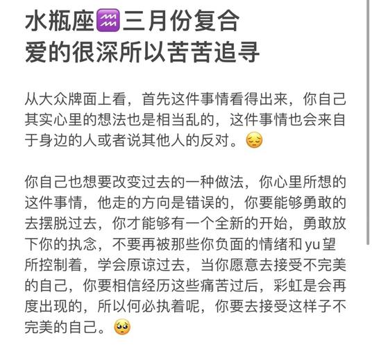 水瓶座女生想复合会怎么做