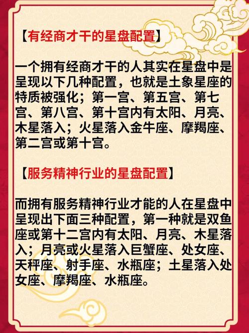 八字看事业:八字看一个人是否适合经商?