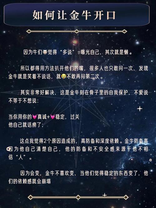 金牛座不喜欢说话的原因