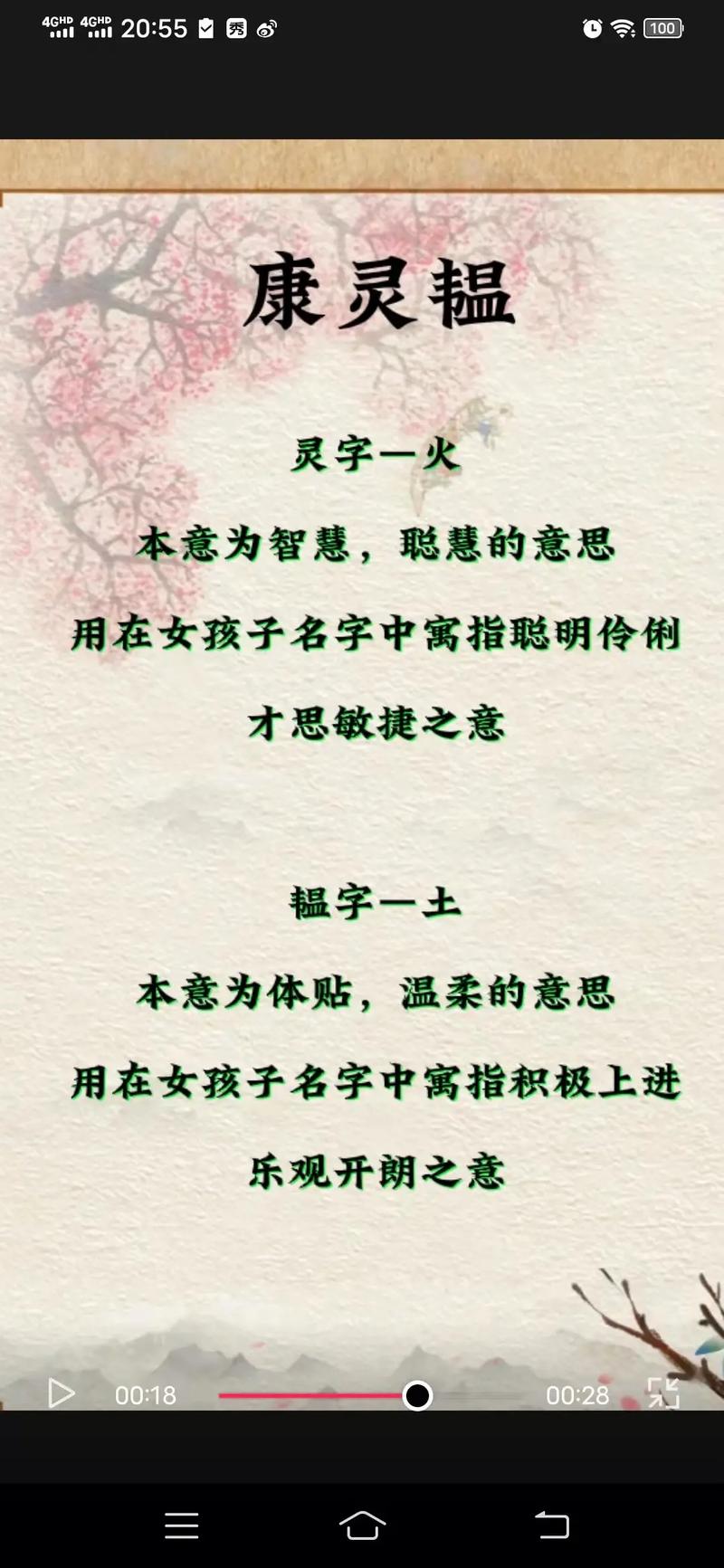 康氏取名大全女孩名字大全