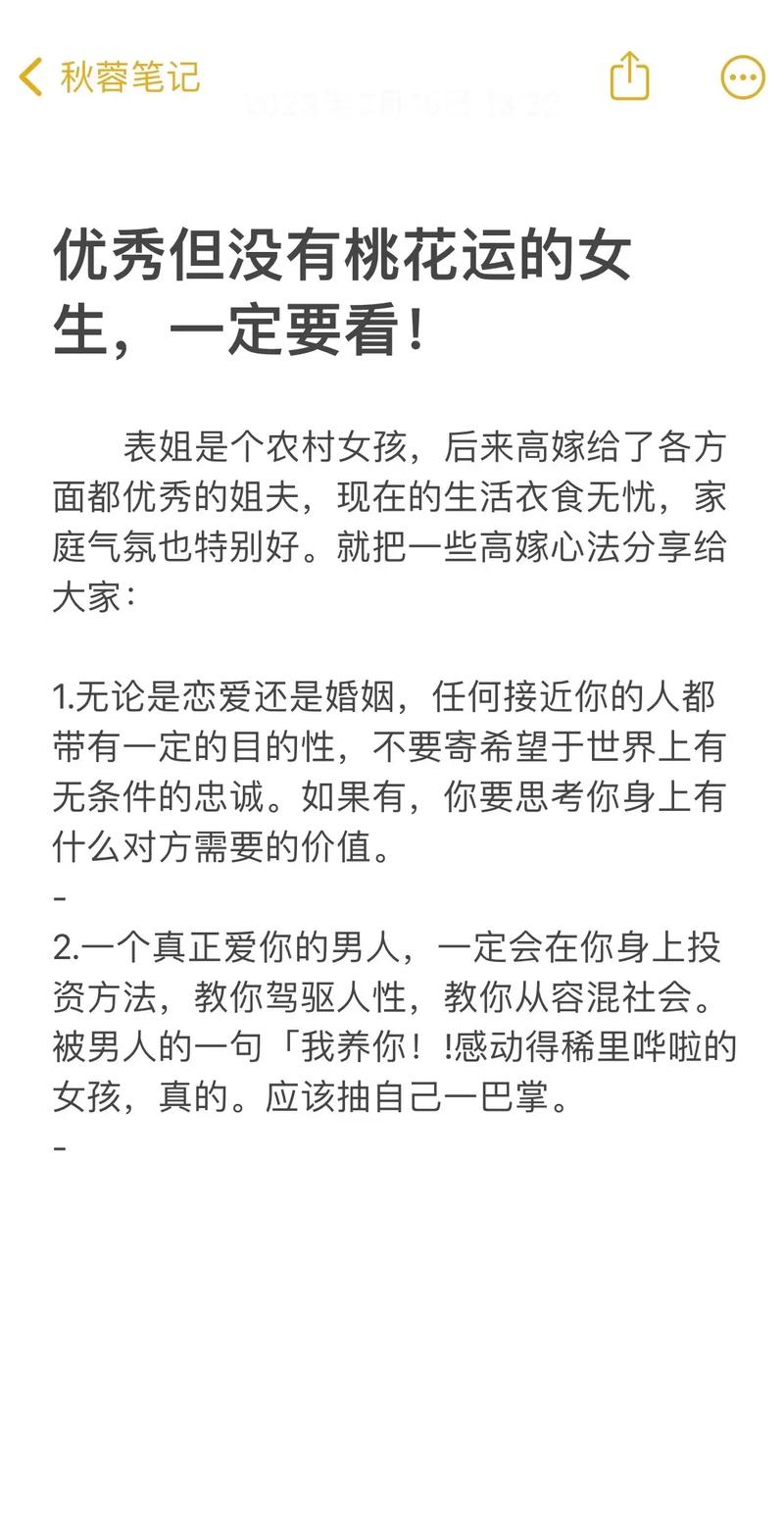 这三个部位长得好,一生感情、婚姻运最好!
