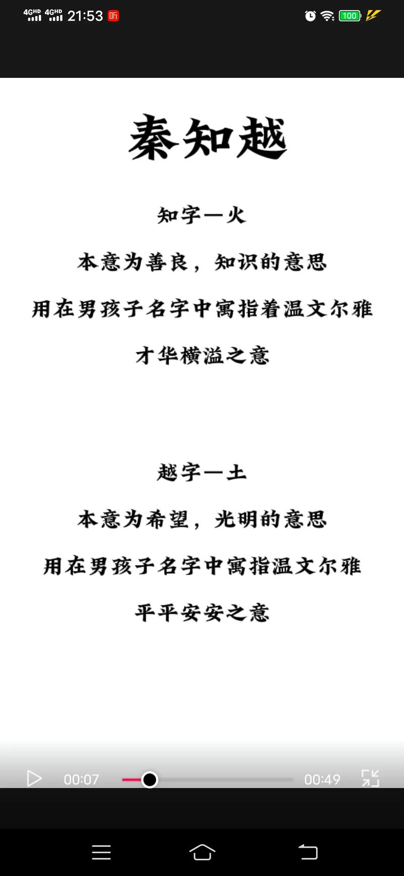 秦姓宝宝名字大全