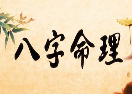 有这种八字的人是天生高贵命