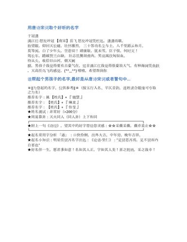 唐诗宋词有意境男孩名字