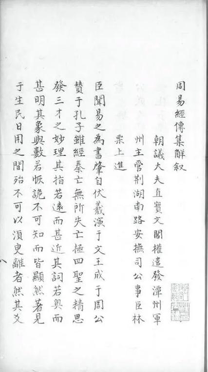 《周易》经传的作者