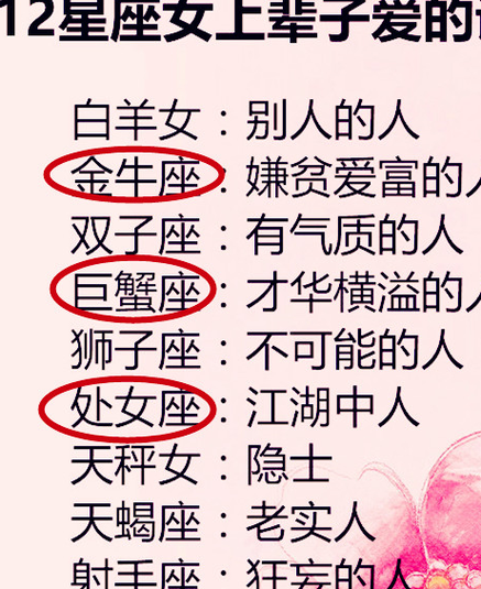 值得嫁 这些星座都是踏实的实在人