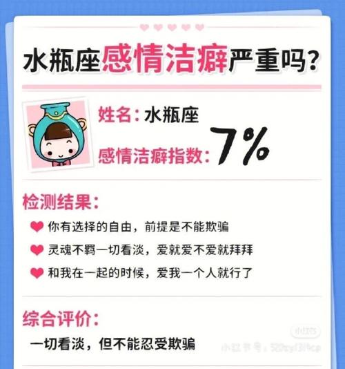 水瓶座女生最容易被哪些话欺骗