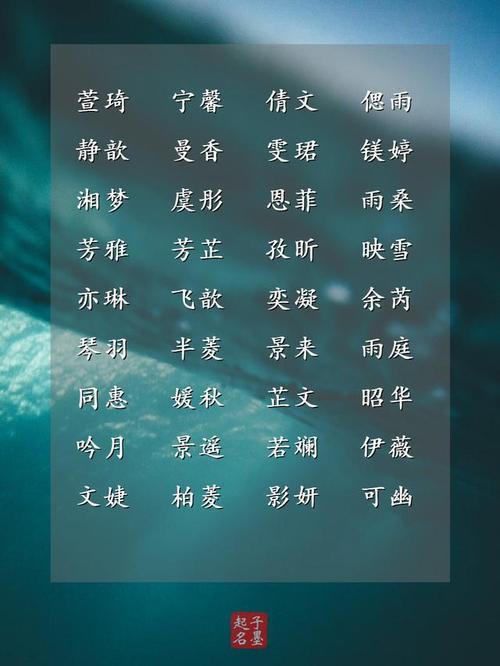 女宝宝取什么好听的名字