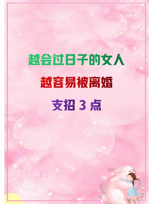 婚姻运势:勤俭会过日子的女人