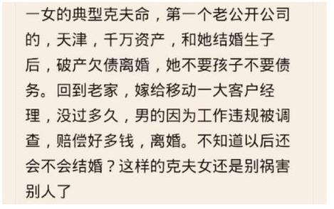 命硬的女生要嫁什么人