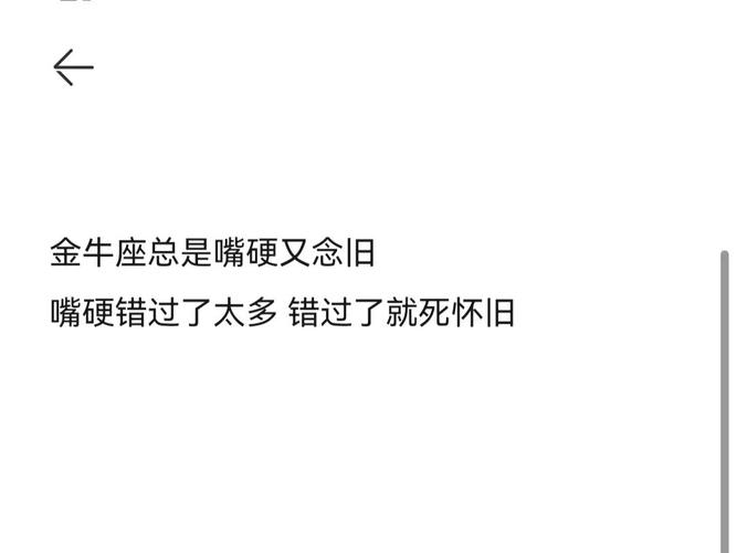 金牛座女友提分手后扔点赞朋友圈