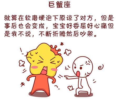 巨蟹座出轨被发现的反应