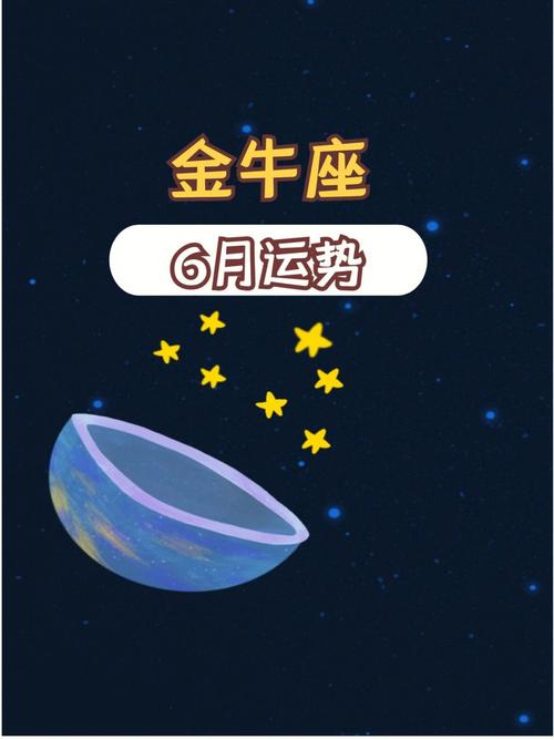 2022年金牛座全年完整运气如何