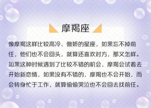 还没放下前任就能开始新感情的星座