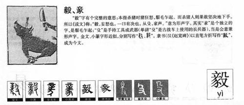 带毅字的男孩名字