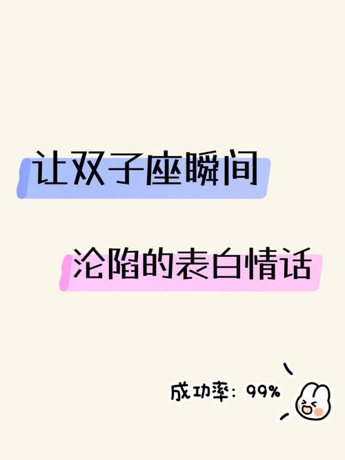 怎么?向双子女表白