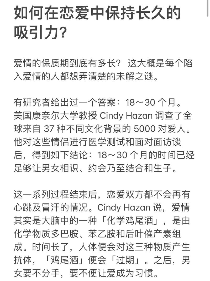 你的爱情保质期有多长?
