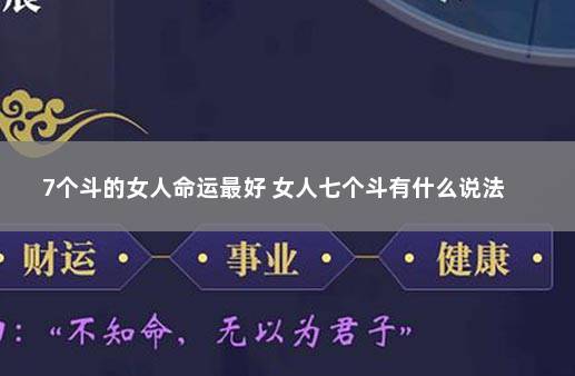 女人个高好吗?代表什么命运?