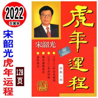 宋韶光属猴2021年运势及运程