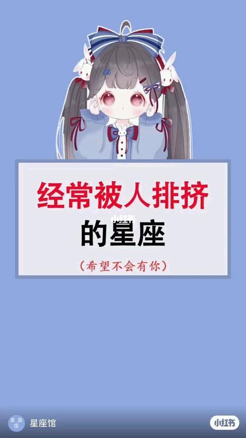 什么星座女婚后最受人排挤
