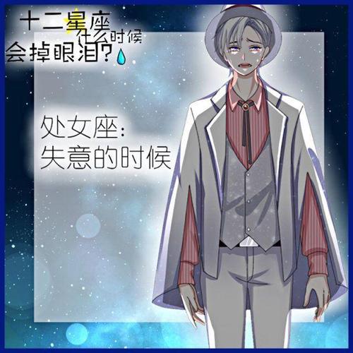 天秤座被感动时会怎样哭