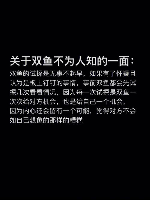 双鱼座 不喜欢的人 不给机会