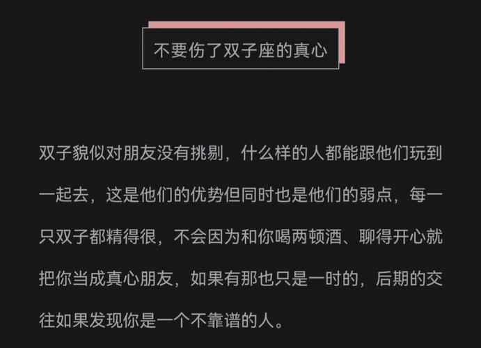双子座不真心的表现形式