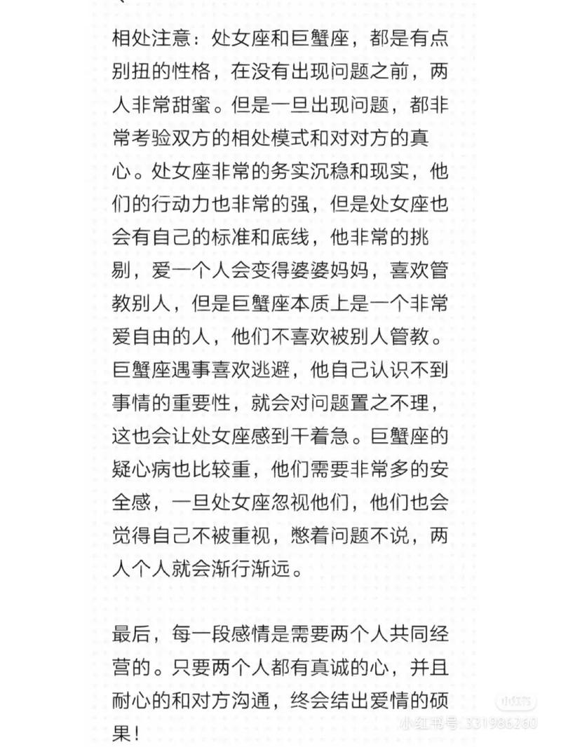 星座爱情:巨蟹座男生和处女座女生配吗
