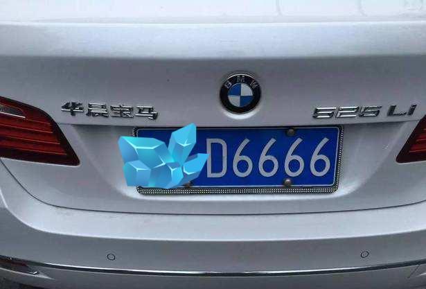 车牌号数字大好还是数字小好