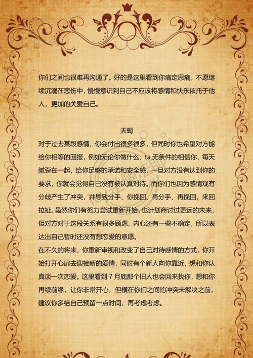 从姓名测出你的爱情运势
