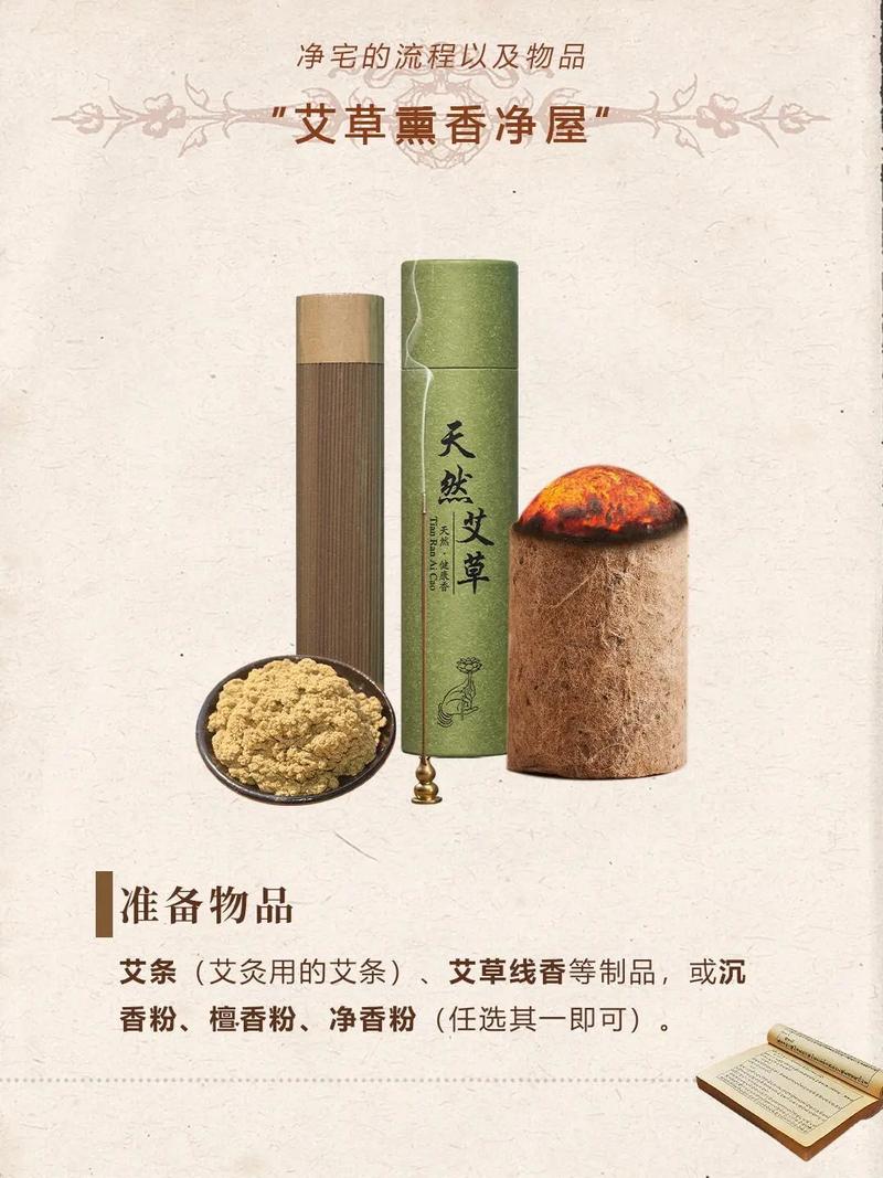 搬家前如何净宅