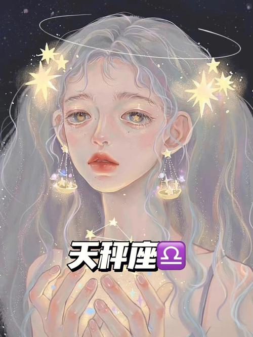吃软不吃硬星座天秤
