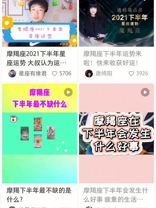 摩羯座下半年最不缺什么