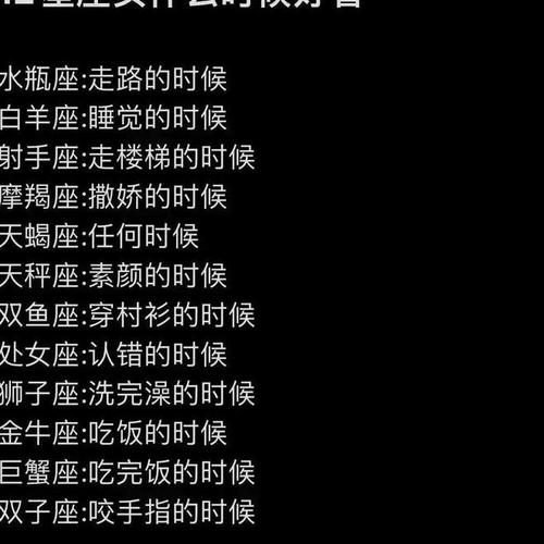 什么星座女最让男人有征服欲