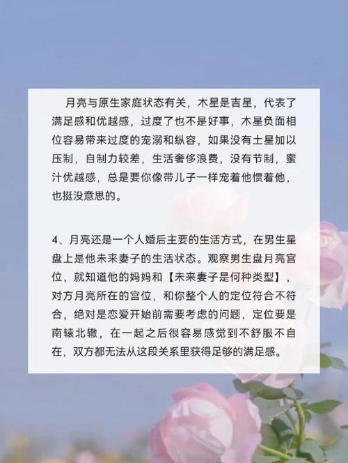 星盘中的月亮代表什么,男人星盘中的月亮
